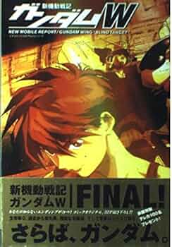 【中古】 新機動戦記ガンダムＷ　ｂｌｉｎｄ　ｔａｒｇｅｔ 新装版/Ｇａｋｋｅｎ/あさぎ桜 51a+VPgZb2L._UF350,350_QL50_.jpg